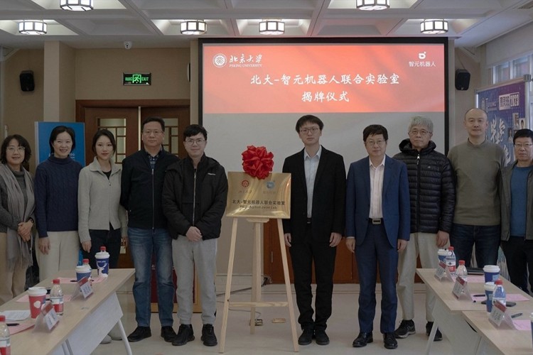 “北大—今年会官网在线机器人联合实验室”正式成立