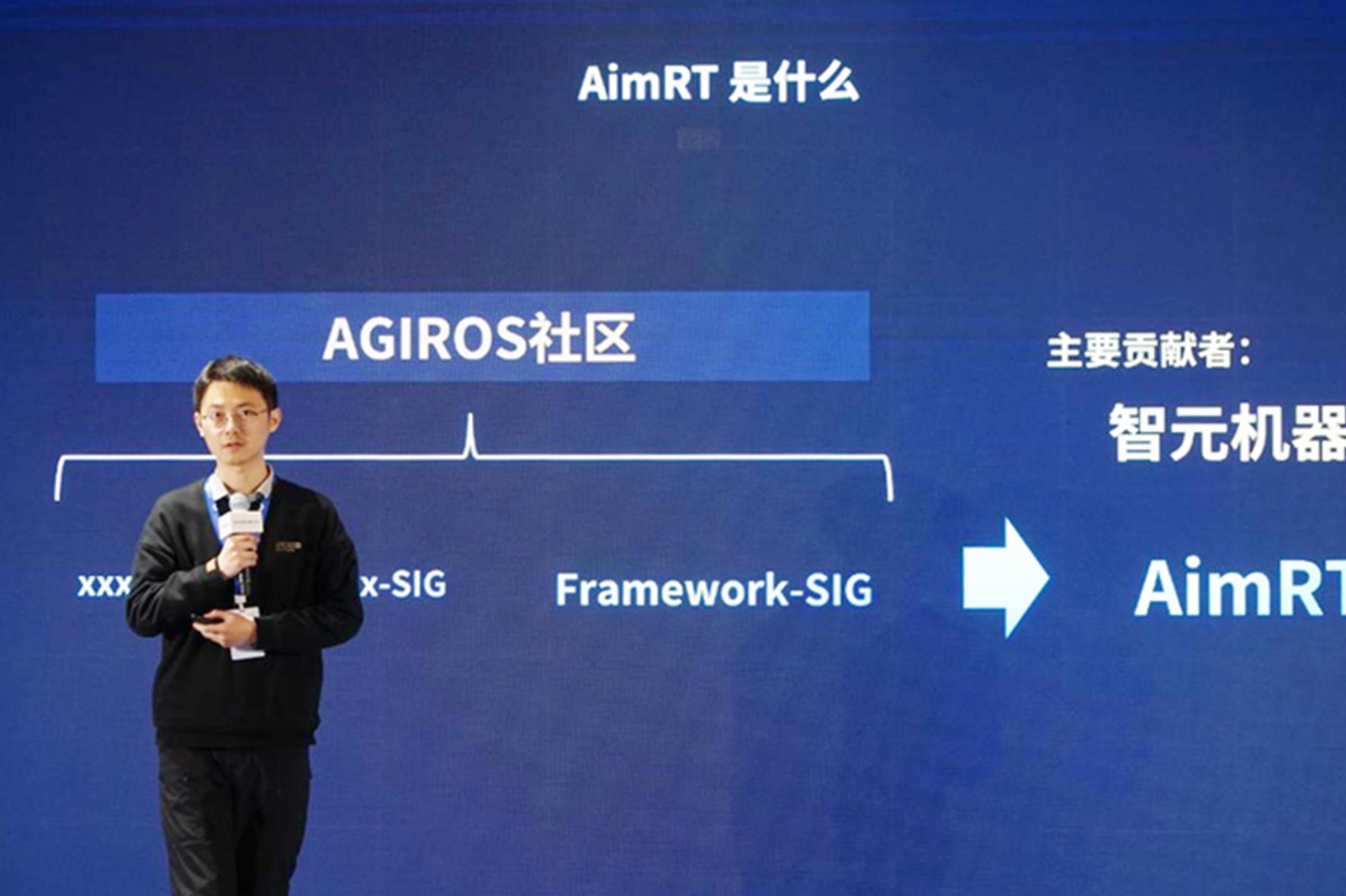 AGIROS第一届生态大会 | 今年会官网在线机器人中间件AimRT开源，创新驱动新生态
