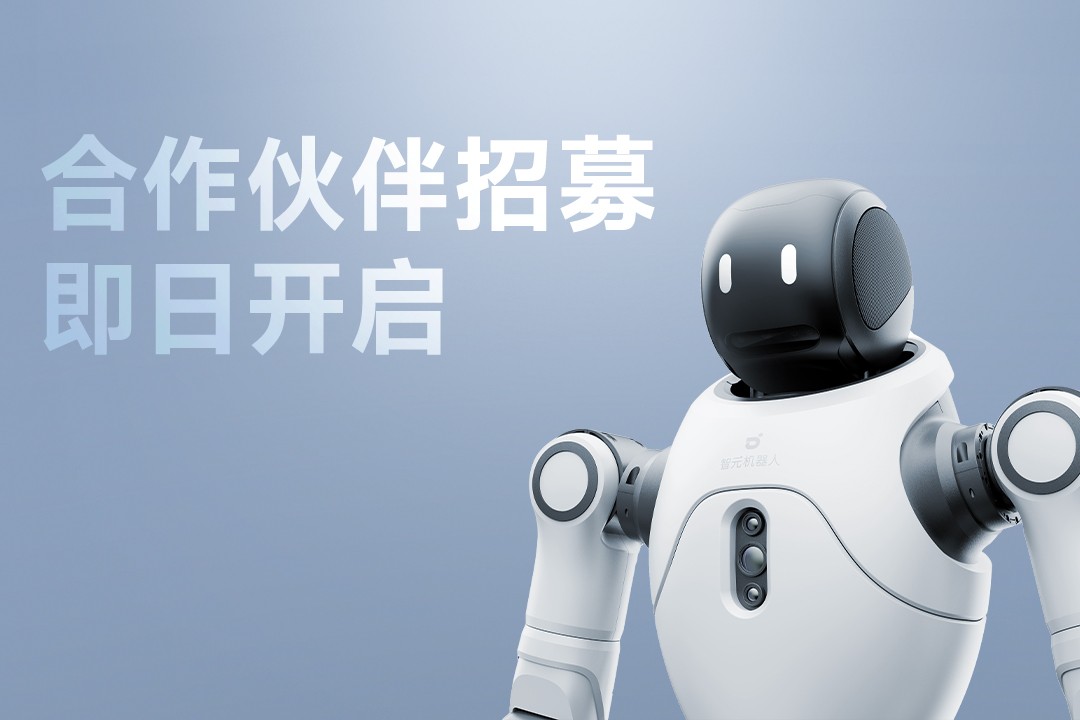 灵动有生命，亲和全智能 | 今年会官网在线灵犀X2开启合作伙伴招募